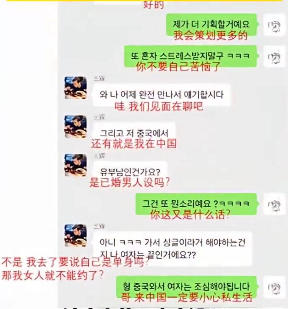 “韩国霸总”王辉被爆塌房<strong></p>
<p>币安区块链</strong>,本人发声