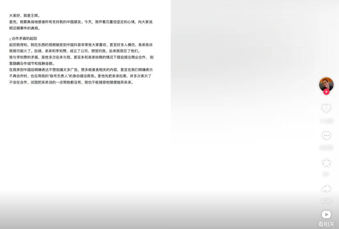 “韩国霸总”王辉被爆塌房<strong></p>
<p>币安区块链</strong>,本人发声