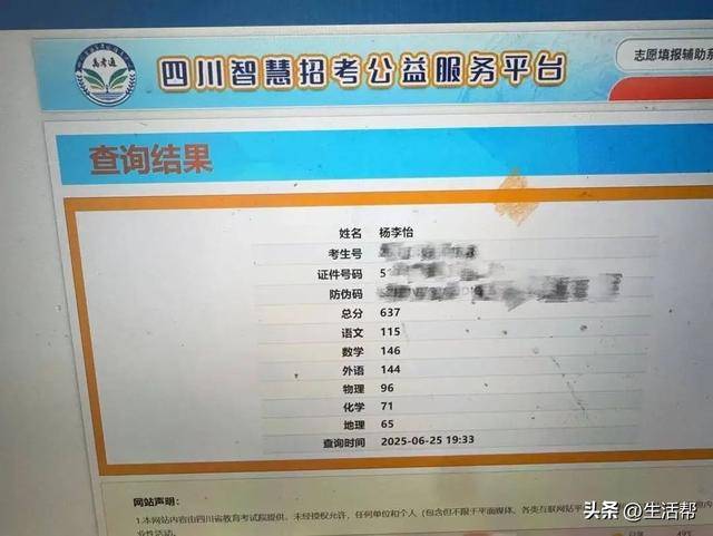 就差3分！清华毕业教师高考637分<strong></p>
<p>币安公链技术</strong>，承诺不到640分请全班吃饭