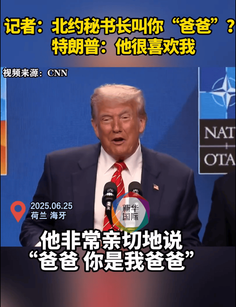最新!北约强推5%军费目标<strong></p>
<p>币安公链技术</strong>,加拿大等多国表态!特朗普:他亲切地叫我爸爸!北约秘书长:我没有