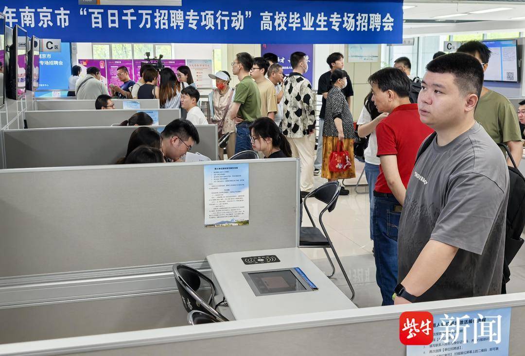 25岁小伙带一沓证书应聘!南京高校毕业生招聘会火爆<strong></p>
<p>币安公链技术</strong>,HR:这样的简历很加分