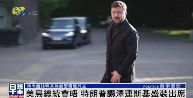 泽连斯基穿西装见特朗普<strong></p>
<p>币安公链技术</strong>,获赞盛装出席:你穿的真正式