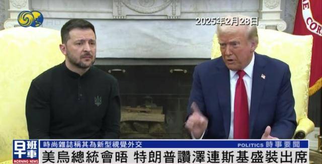 泽连斯基穿西装见特朗普<strong></p>
<p>币安公链技术</strong>,获赞盛装出席:你穿的真正式