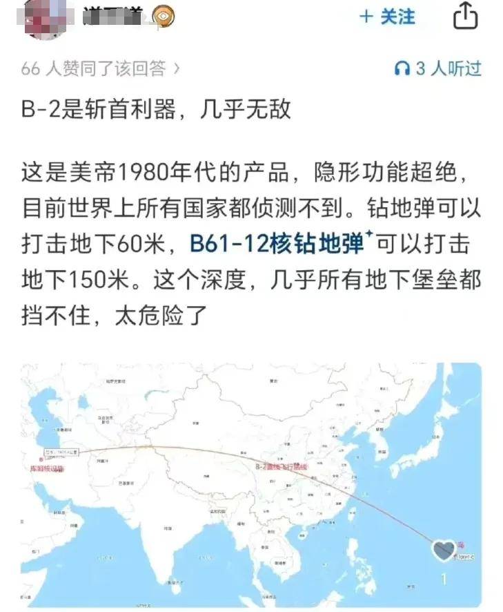 B-2横穿中国轰炸伊朗<strong></p>
<p>币安eth钱包地址</strong>,中国雷达没有发现?这是正常人想出来的?