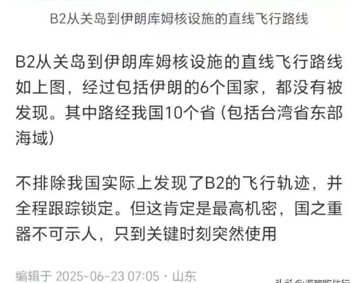 B-2横穿中国轰炸伊朗<strong></p>
<p>币安eth钱包地址</strong>,中国雷达没有发现?这是正常人想出来的?