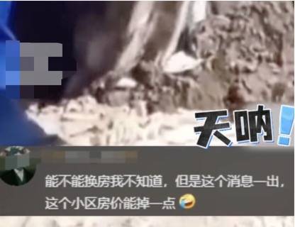 河南长垣女子购买一楼房子在院子里挖出疑似人体骨头<strong></p>
<p>币安eth钱包地址</strong>,警方介入!物业:多方协调中