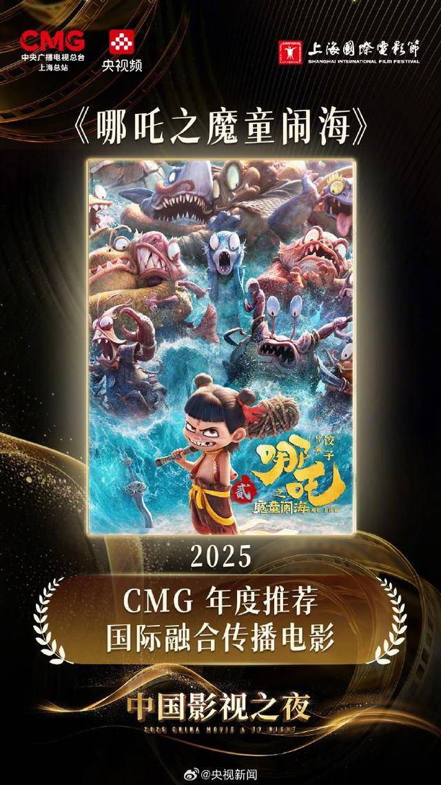 《哪吒2》今日下映 从寒假放到暑假 排全球影史票房榜第5