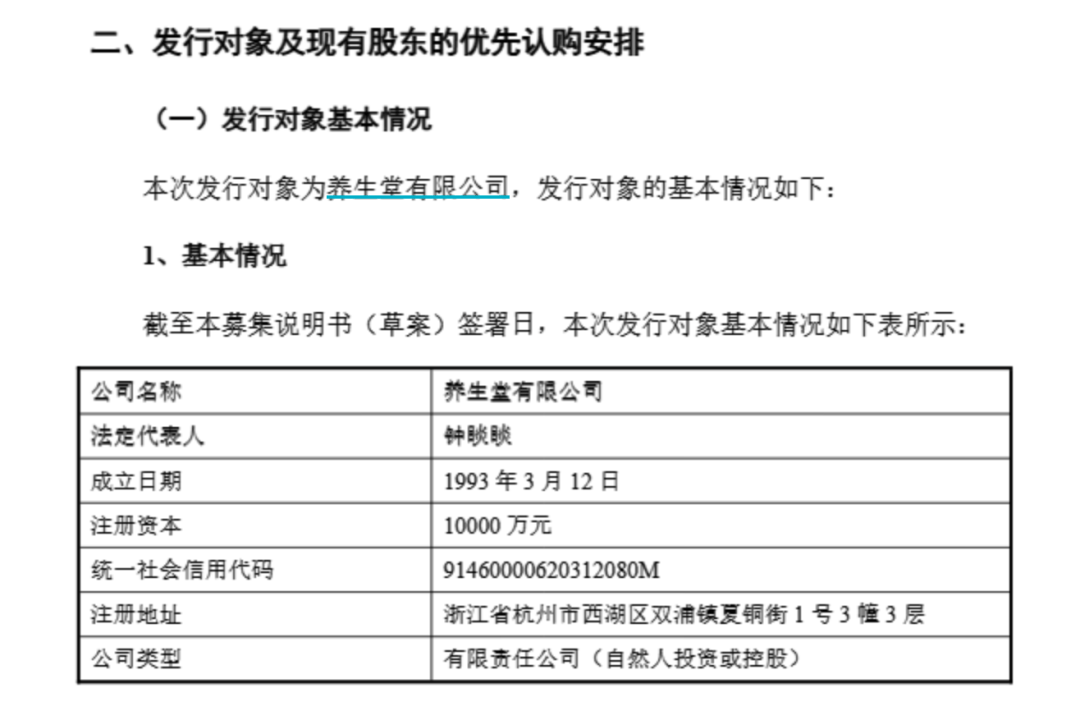 钟睒睒资本版图再扩张<strong></p>
<p>币安eth钱包地址</strong>,拟34亿元投资山西女首富!