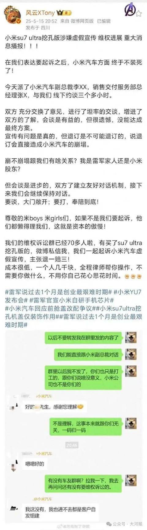 百万博主带70人硬刚小米<strong></p>
<p>币安eth钱包地址</strong>,要求退一赔三!副总裁:退订会造成小米崩塌