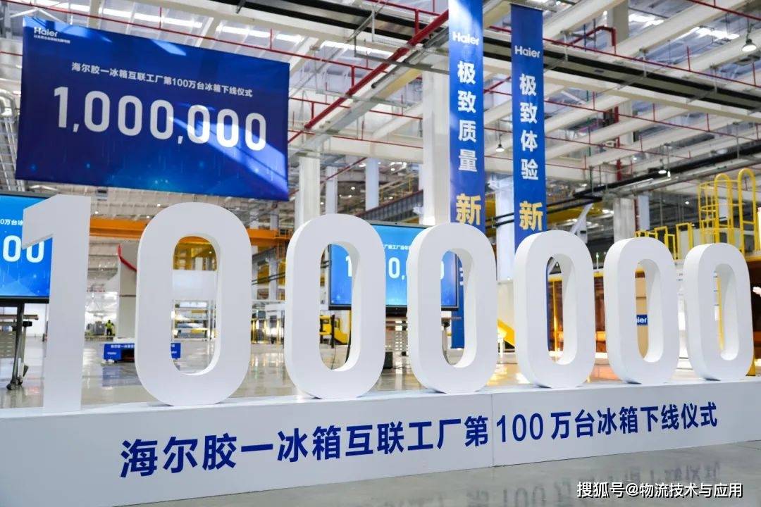 海尔冰箱:优化升级物流系统<strong></p>
<p>币安eth钱包地址</strong>,赋能智能制造发展