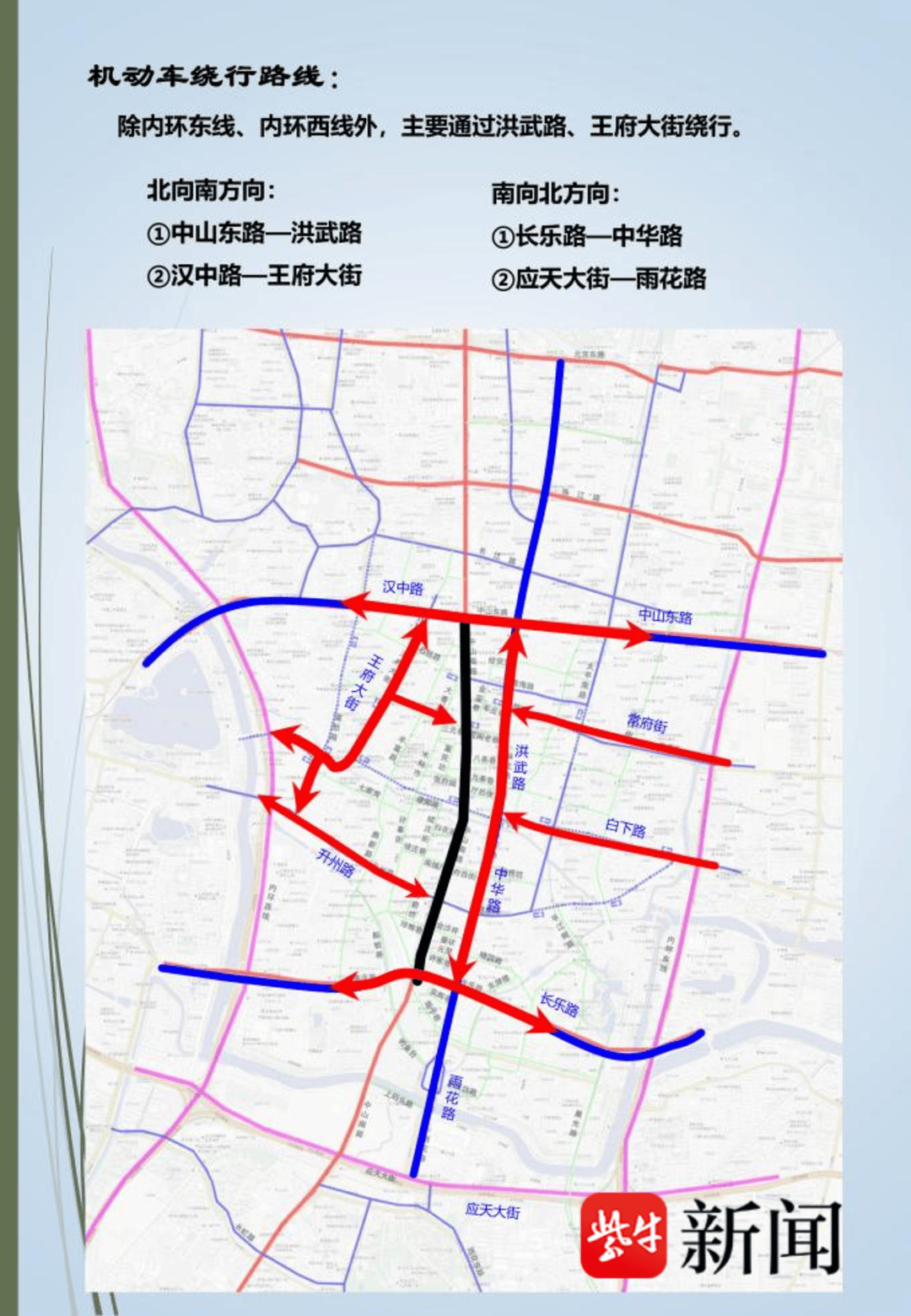 注意!南京中山南路16年来将首次大修<strong></p>
<p>安网币发行价</strong>,绕行指南公布