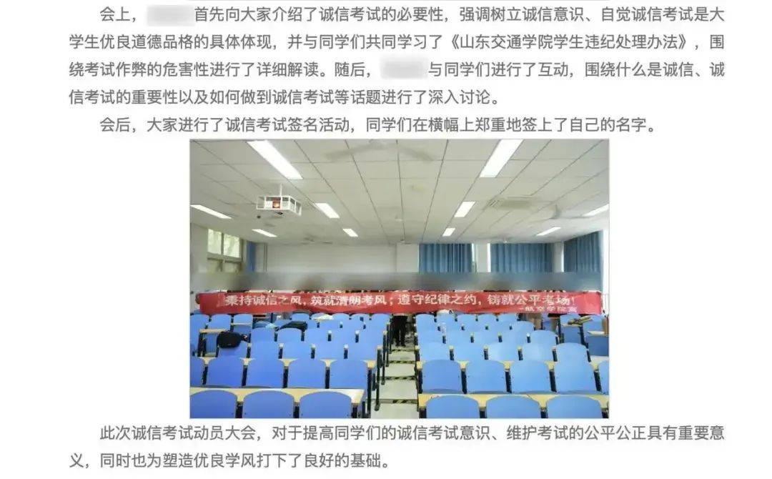 山东一高校83名学生被曝期末考核违规作弊<strong></p>
<p>安网币发行价</strong>，校方回应
