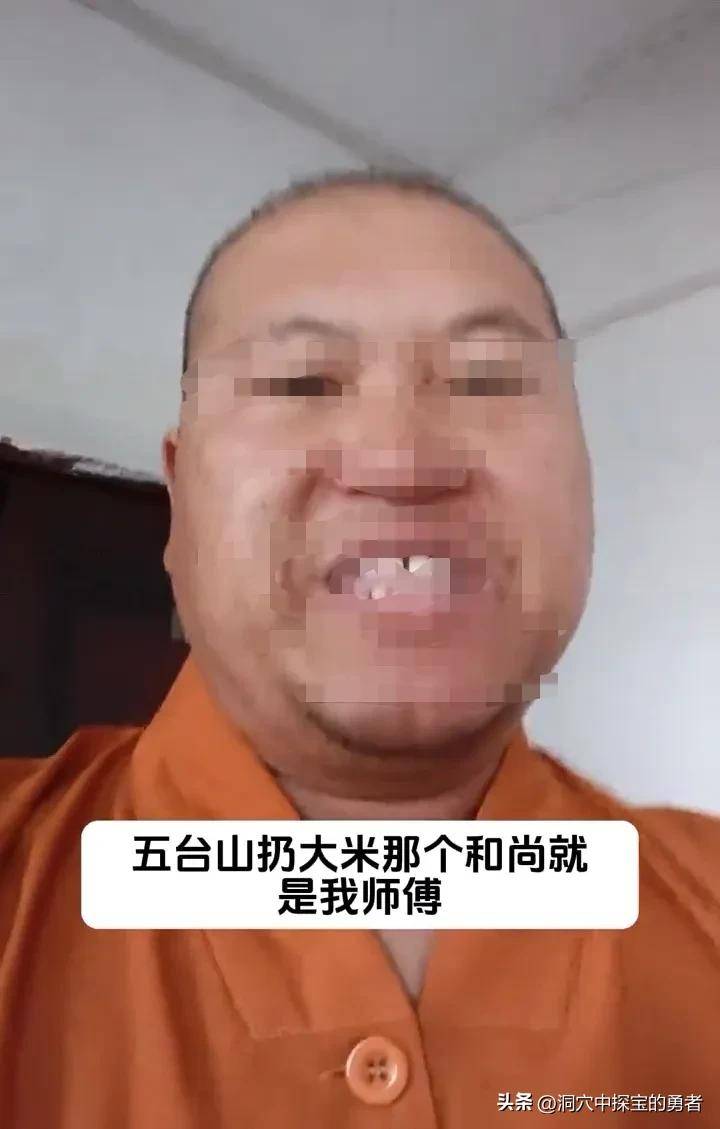 五台山严肃处理中台演教寺相关事件 涉事僧人被依规处置