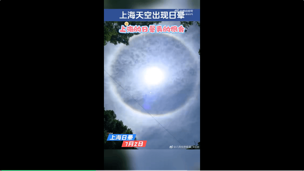 冲上热搜！上海天空出现日晕！中东部地区将现大范围“桑拿天”<strong></p>
<p>安网币发行价</strong>，局地最高气温将超40℃！这些地方有大暴雨