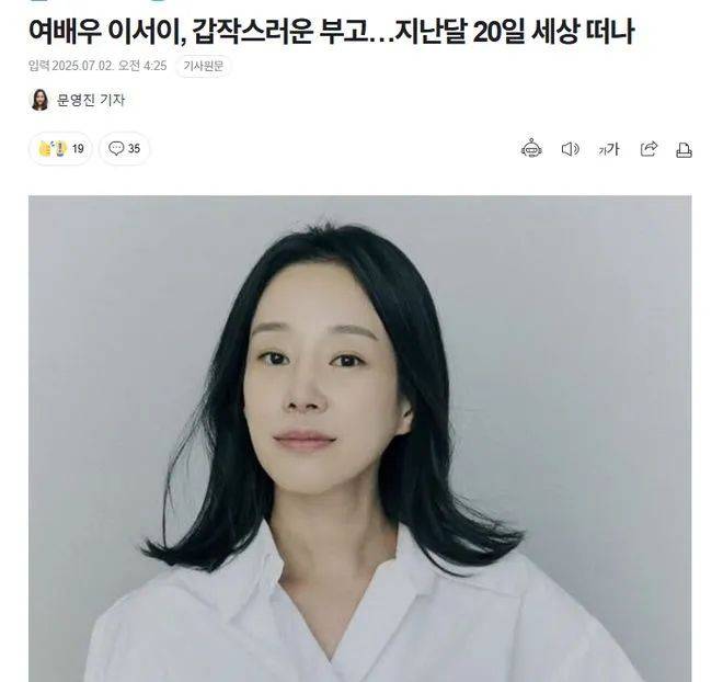 43岁韩国女演员李屿迩去世<strong></p>
<p>安网币发行价</strong>，死因未公布