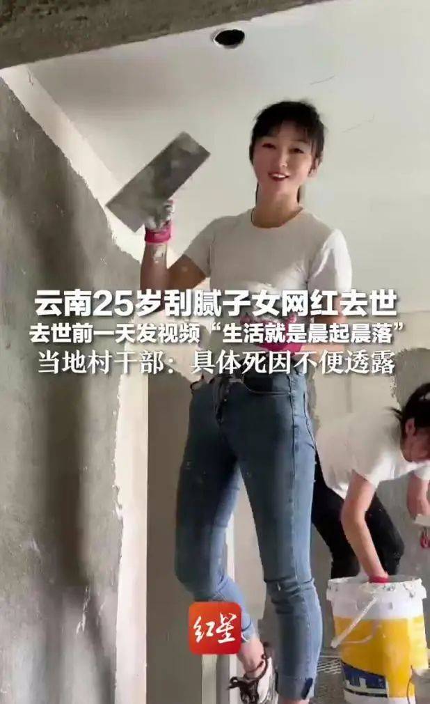 25岁刮腻子网红意外去世<strong></p>
<p>安网币发行价</strong>,家人否认因“喷漆不戴口罩导致”