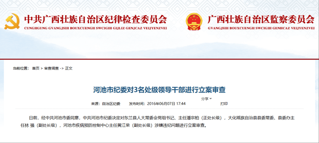 被查后又晋升<strong></p>
<p>币安虚拟货币</strong>,潘宗柏今被双开