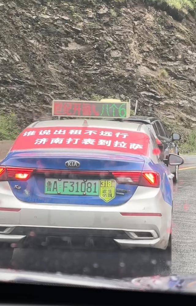 鲁A出租车惊现拉萨：两名乘客是山师研究生<strong></p>
<p>币安虚拟货币</strong>，目前打表价显示1万多