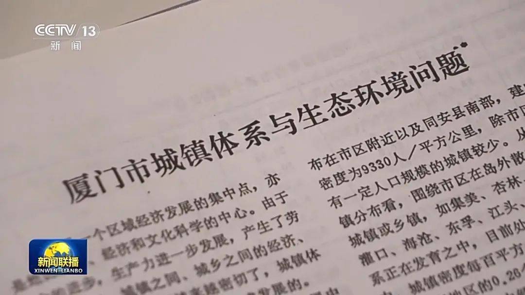 连续三天<strong></p>
<p>币安虚拟货币</strong>!央视《新闻联播》高频聚焦“厦门发展战略”启示