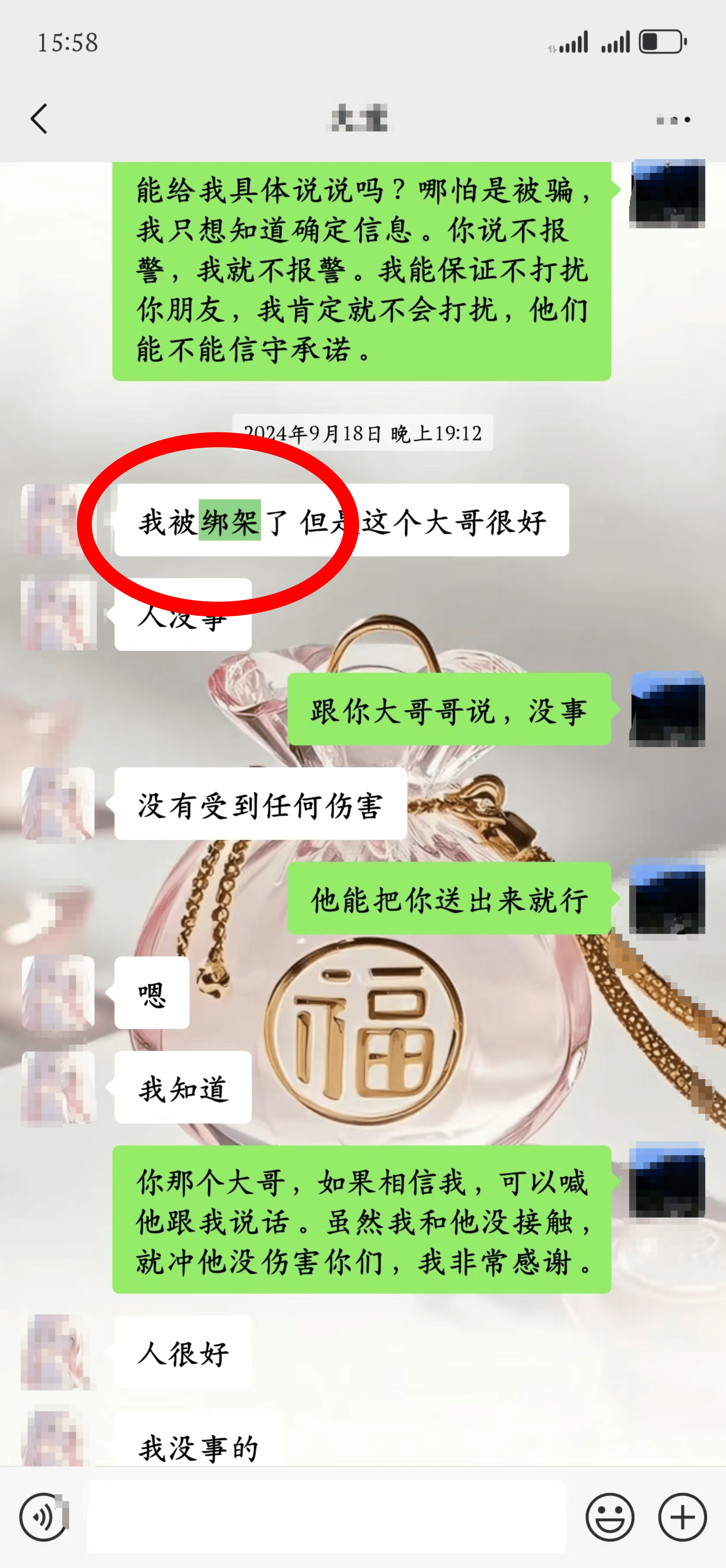 20岁四川女孩告知被绑架已有10个月<strong></p>
<p>币安虚拟货币</strong>，先后去了新加坡泰国和缅甸，家人转账超20万