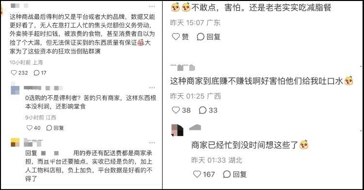 外卖平台“补贴大战”<strong></p>
<p>币安虚拟货币</strong>,到底谁在买单?