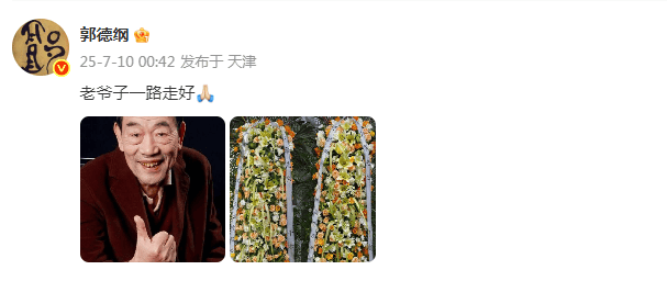 郭德纲发文悼念相声演员杨少华<strong></p>
<p>币安官网app</strong>，李金斗称杨少华在午休时安详辞世，生前状态良好