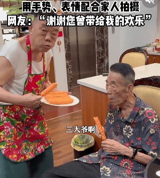 郭德纲发文悼念相声演员杨少华<strong></p>
<p>币安官网app</strong>，李金斗称杨少华在午休时安详辞世，生前状态良好