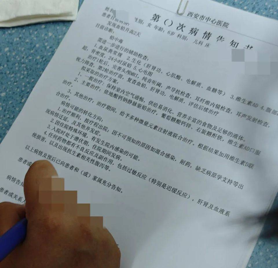 家长接到劝返电话“回甘肃去治”<strong></p>
<p>币安官网app</strong>,幼儿血铅中毒事件更多细节曝光