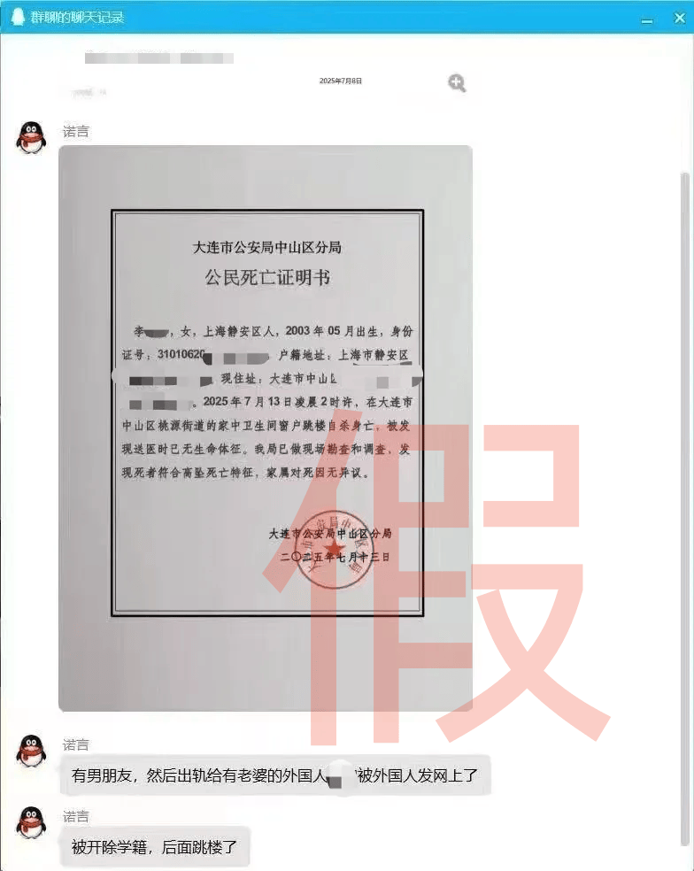大连工业大学隐私视频泄露女生已轻生<strong></p>
<p>币安功能介绍</strong>？大连公安：网传“死亡证明书”系伪造