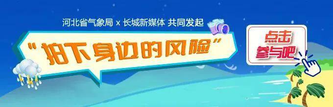 最高42℃!中到大雨+暴雨!今起<strong></p>
<p>币安功能介绍</strong>,河北这些地方雷雨出没……