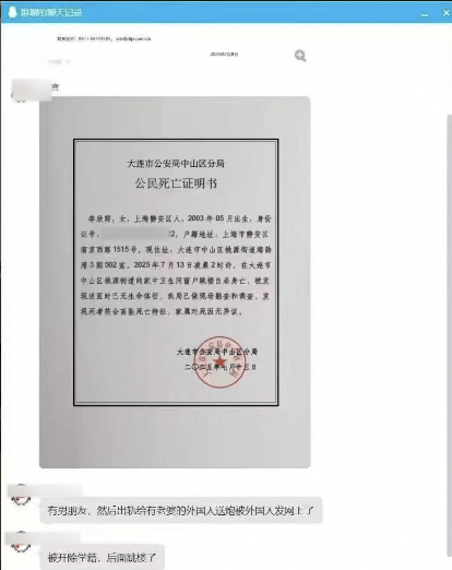 女大学生被大连工业大学开除后跳楼自杀?当地:初步核实虚假<strong></p>
<p>币安功能介绍</strong>,伪造公安文书将依法处理