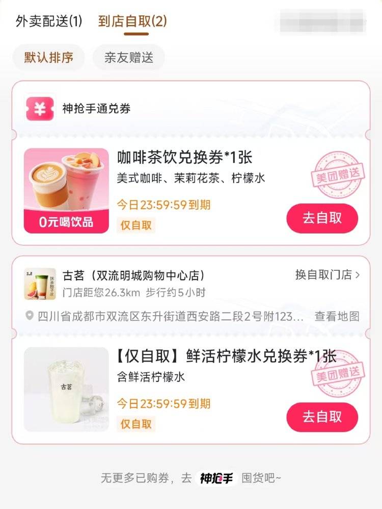 外卖大战：点20单17单免费，骑手日赚上千不舍休息，店员累惨