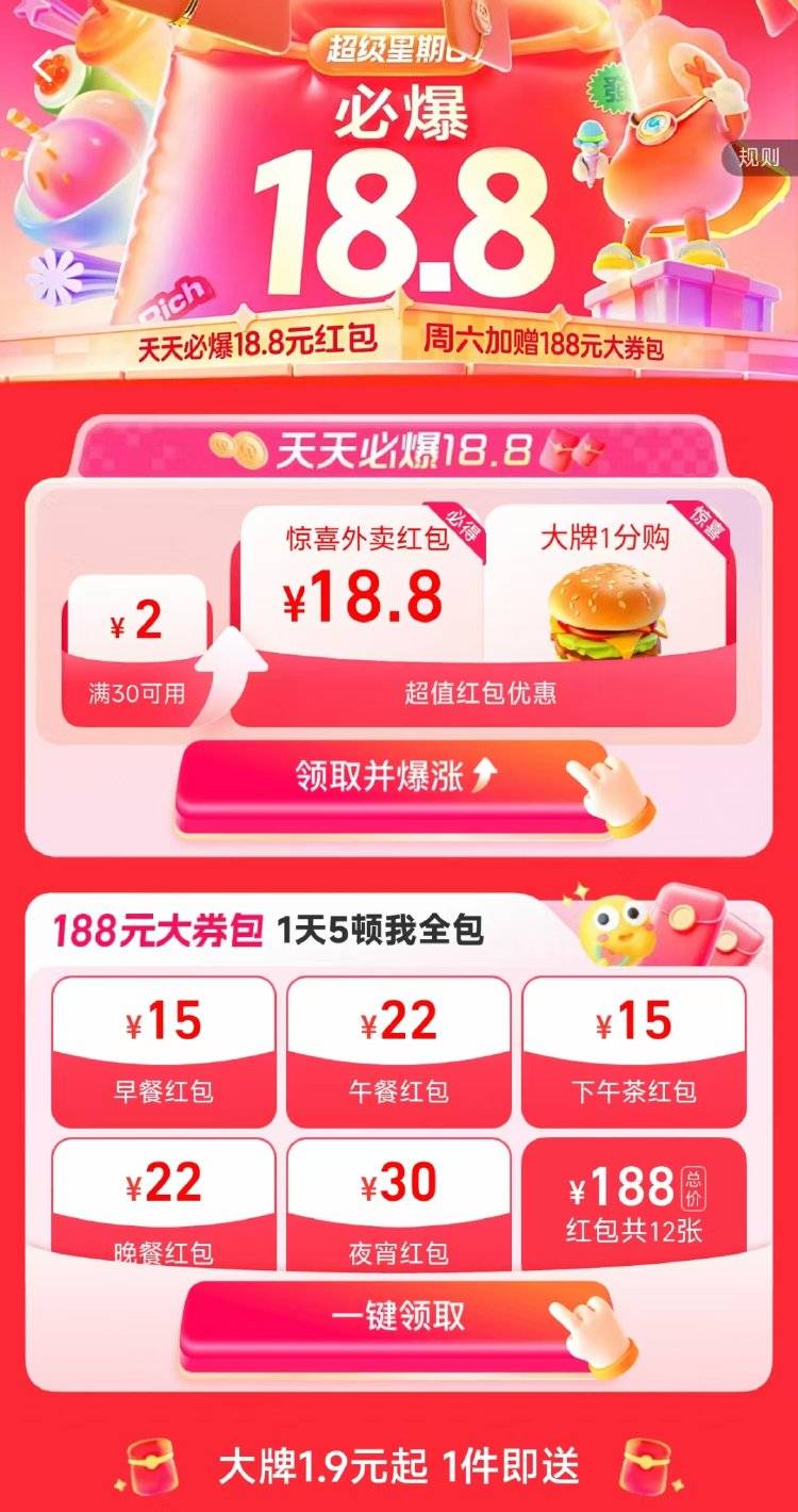 外卖大战：点20单17单免费<strong></p>
<p>币安功能介绍</strong>，骑手日赚上千不舍休息，店员累惨