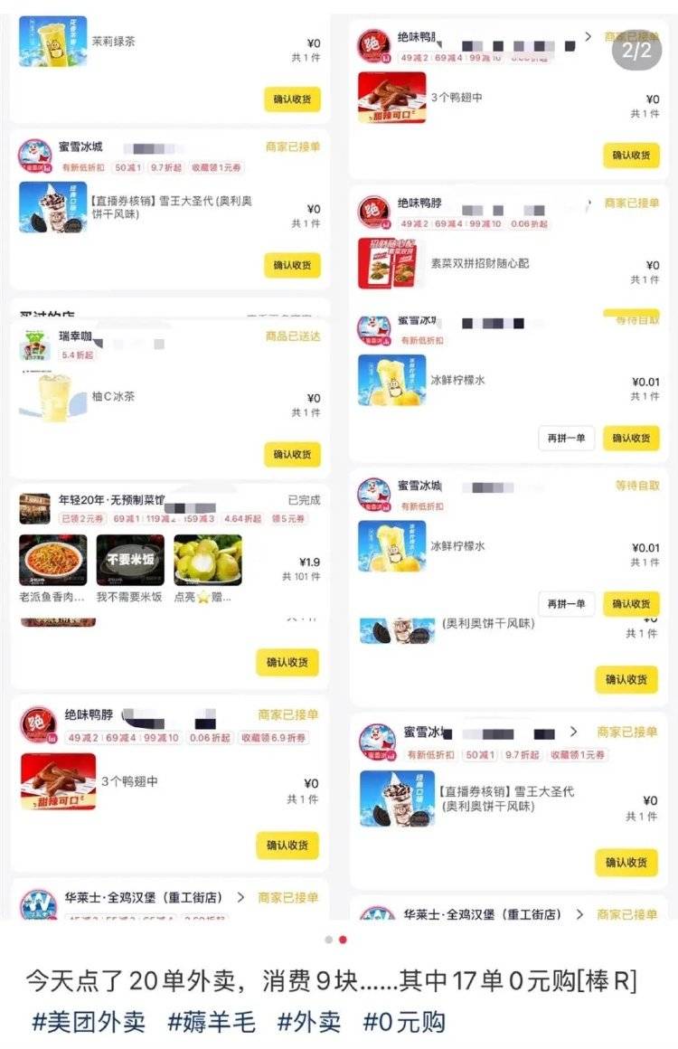 外卖大战：点20单17单免费<strong></p>
<p>币安功能介绍</strong>，骑手日赚上千不舍休息，店员累惨