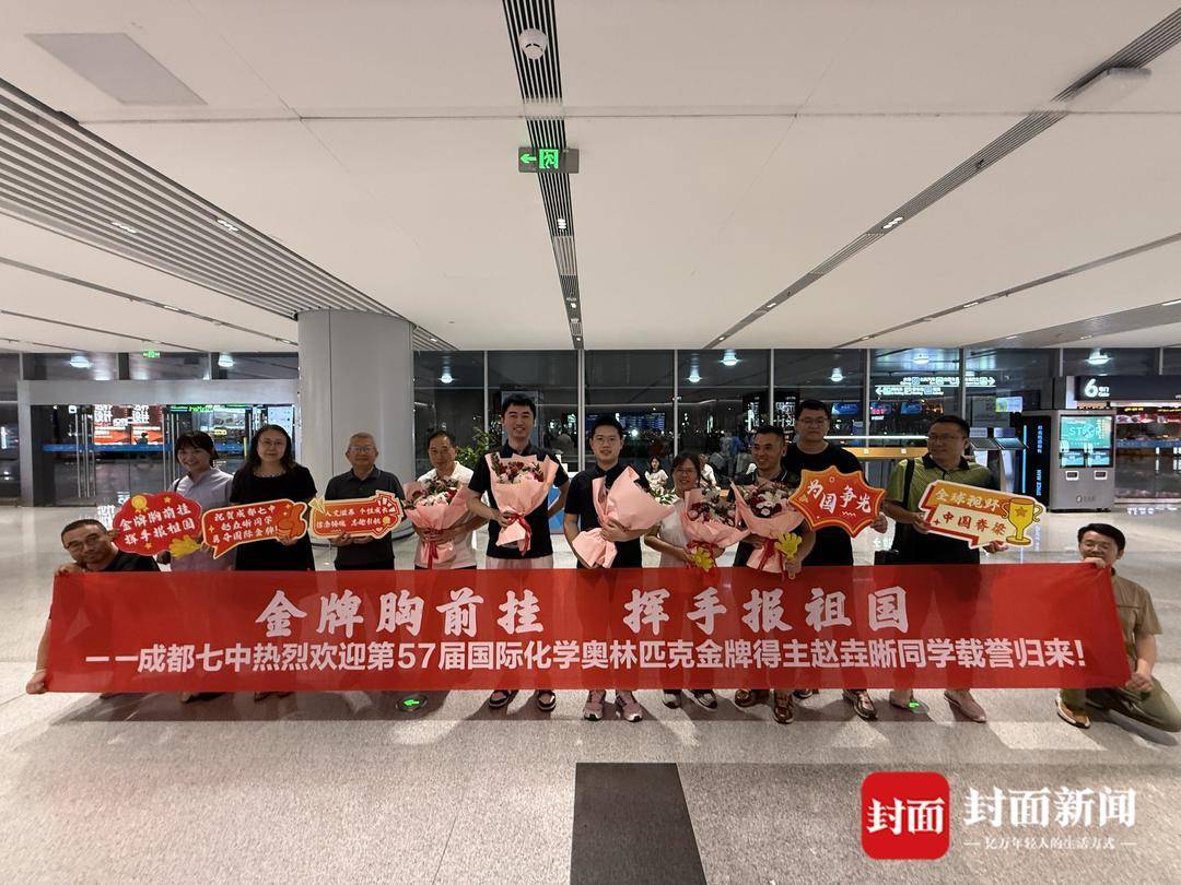 理论成绩世界第一<strong></p>
<p>币安主站</strong>!成都七中17岁学子夺得国际化学奥赛金牌