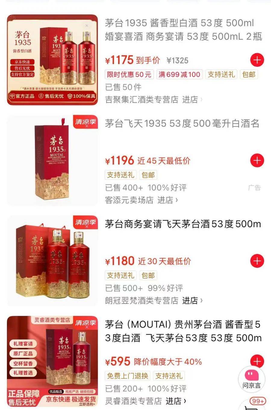 价格腰斩!茅台1935跌破600元<strong></p>
<p>币安主站</strong>,曾被炒至1899元