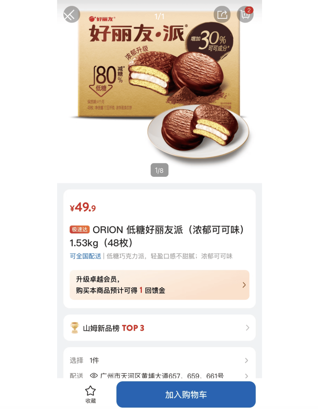 上架好丽友惹恼会员<strong></p>
<p>币安主站</strong>,有人已给山姆总部写信:我花钱办卡,你卖普通超市就能买到东西