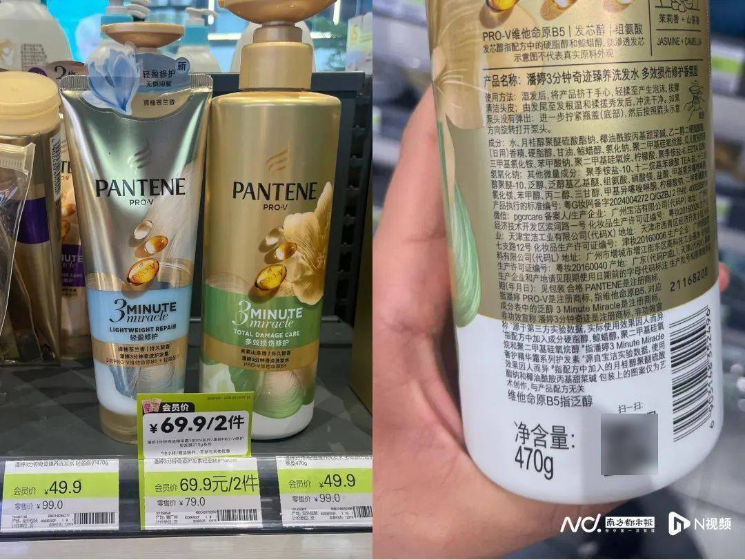 “潘婷三分钟奇迹是商标”<strong></p>
<p>币安主站</strong>?品牌方回应