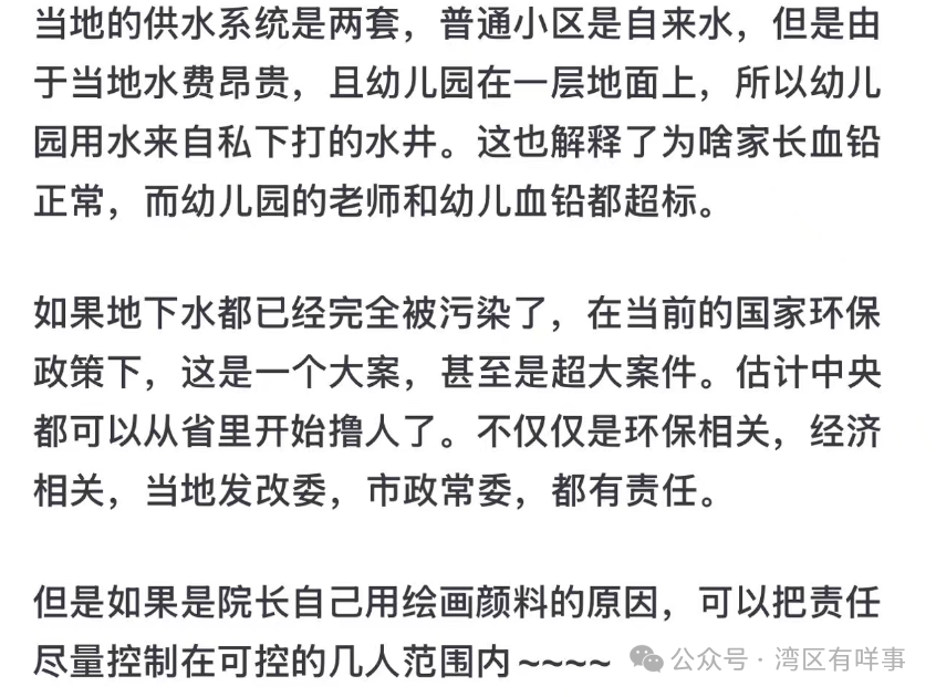 为什么没在幼儿园吃饭的孩子们<strong></p>
<p>币安主站</strong>,也会显示血铅中毒呢?