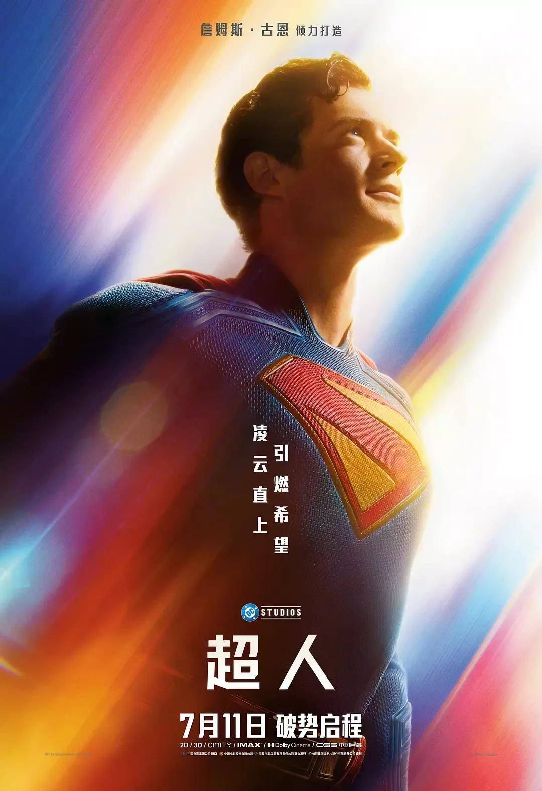 中美票房口碑冰火两重天!北美爆火的新《超人》<strong></p>
<p>币安主站</strong>,为啥内地表现还不如《美队4》?