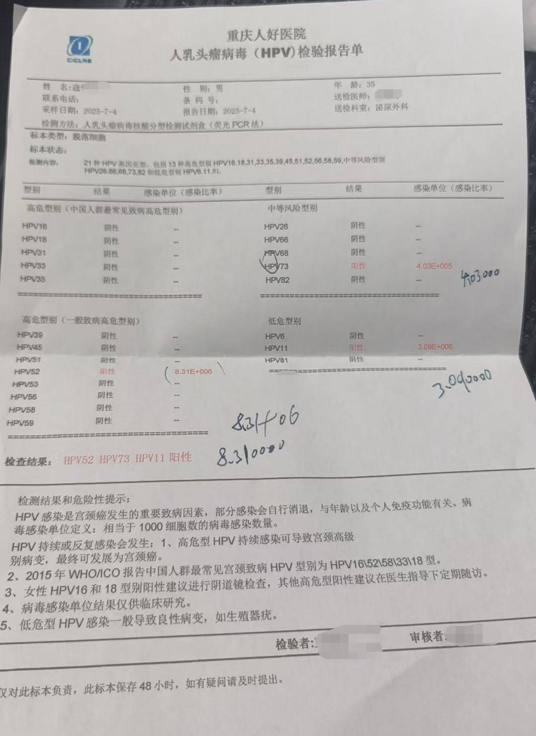 重庆一男子同日做同样检测<strong></p>
<p>币安主站</strong>,两家医院给出相反结果 卫健部门:正在调查丨云求助