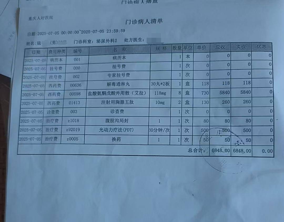 重庆一男子同日做同样检测<strong></p>
<p>币安主站</strong>,两家医院给出相反结果 卫健部门:正在调查丨云求助