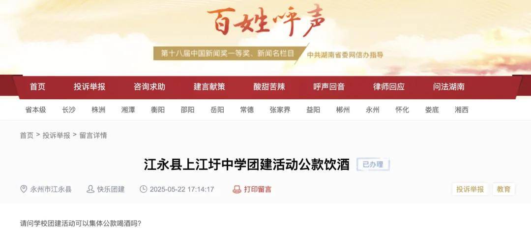 网友举报后<strong></p>
<p>币安数字资产交易所</strong>，校长何春红被免职