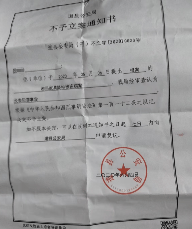 湖南一女子称价值百万家具失踪5年难立案:二房东是民警<strong></p>
<p>币安数字资产交易所</strong>,其父系退休县领导