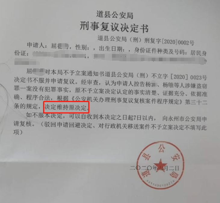 湖南一女子称价值百万家具失踪5年难立案:二房东是民警<strong></p>
<p>币安数字资产交易所</strong>,其父系退休县领导