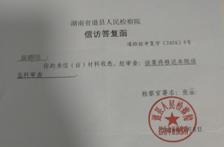 湖南一女子称价值百万家具失踪5年难立案:二房东是民警<strong></p>
<p>币安数字资产交易所</strong>,其父系退休县领导