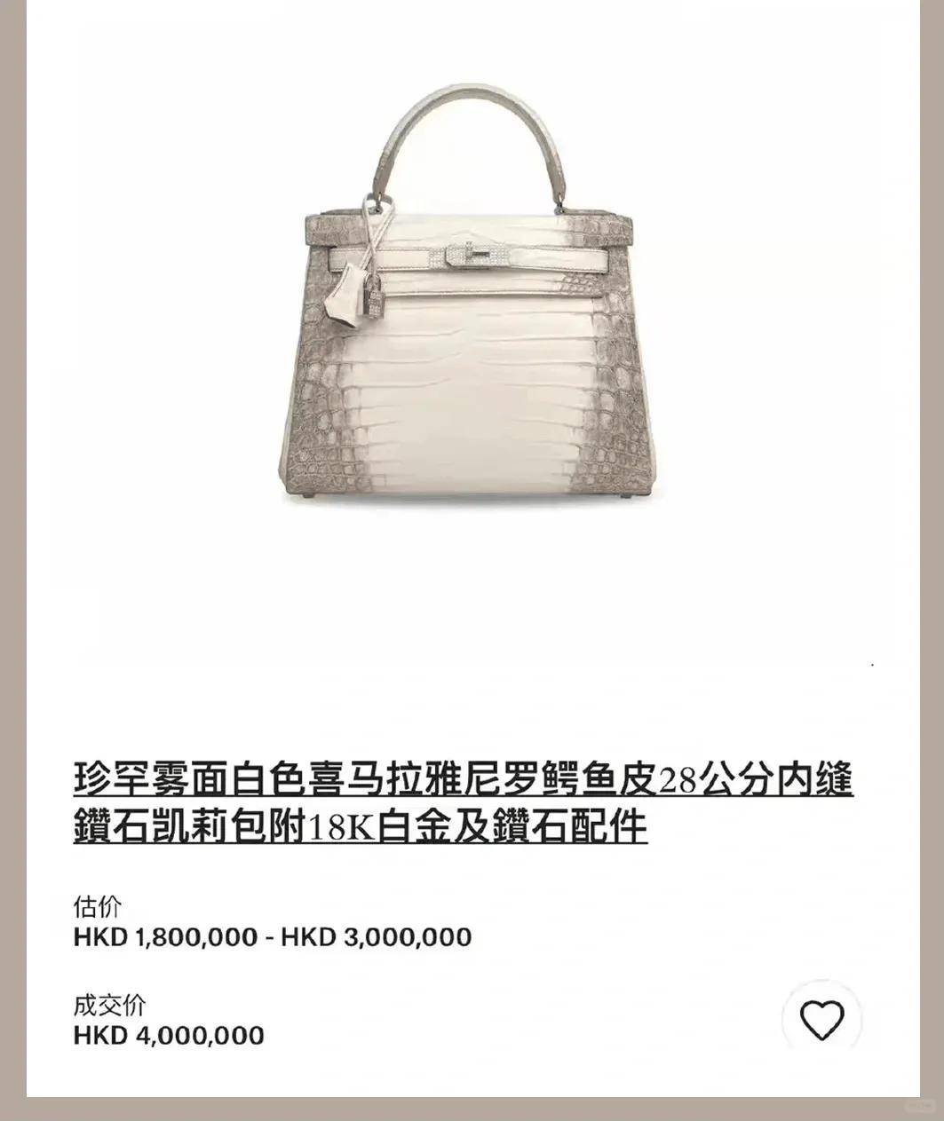 一个日本富二代<strong></p>
<p>币安数字资产交易所</strong>,花7000万买了个二手铂金包,内幕是……