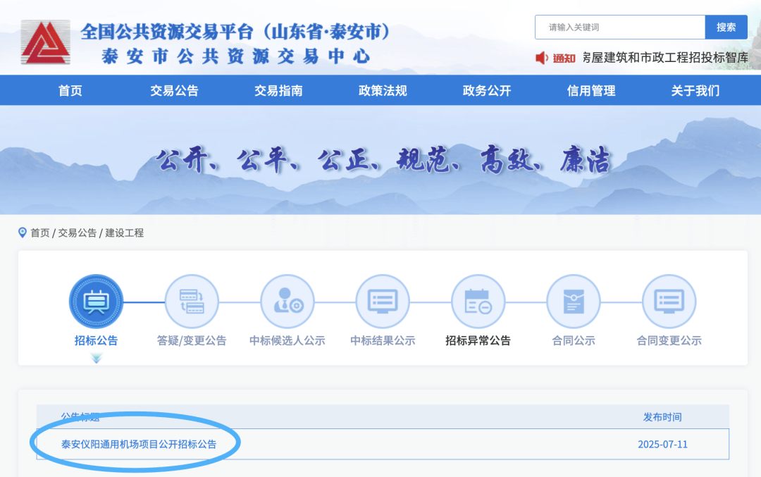 山东将再添一机场<strong></p>
<p>币安永久合约</strong>!位置确定